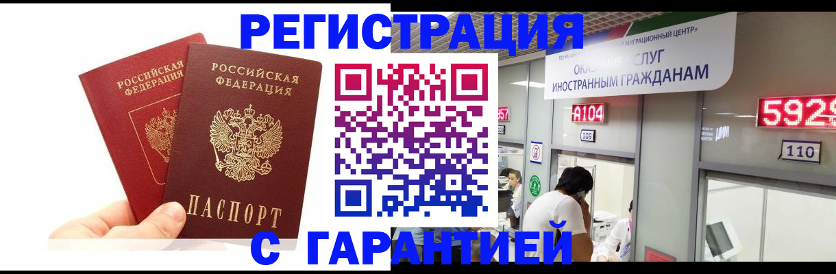 временная регистрация 2025 в Кольчугино