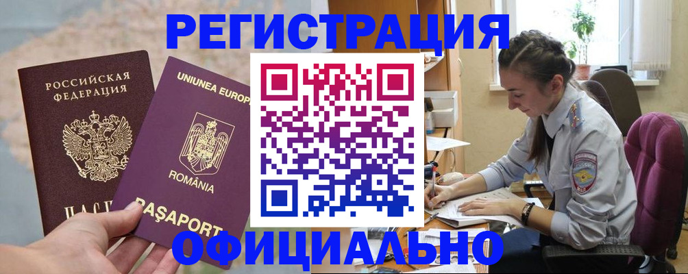 временная регистрация в Кольчугино