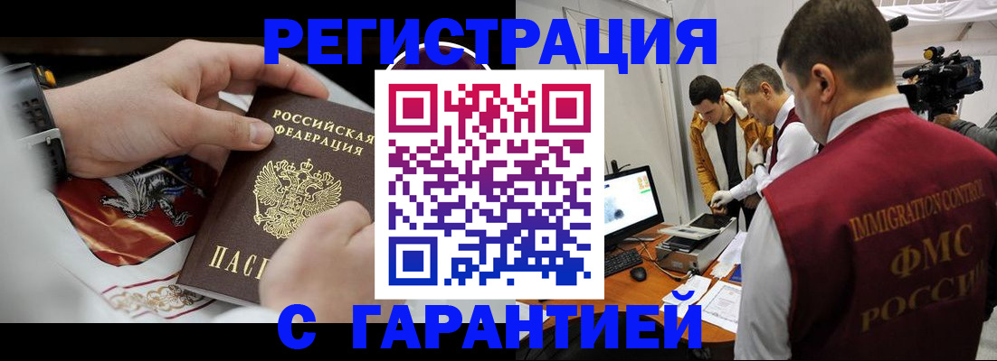 временная регистрация для всех в Кольчугино