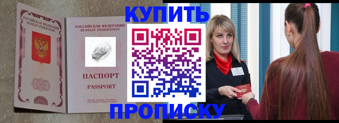 прописка паспорт в Кольчугино