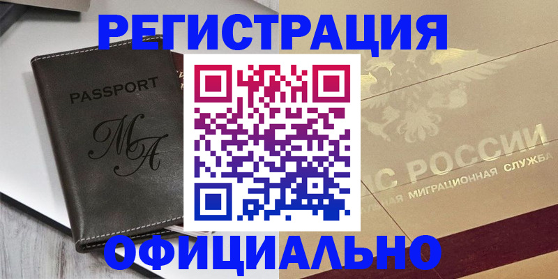 временная регистрация законно в Кольчугино