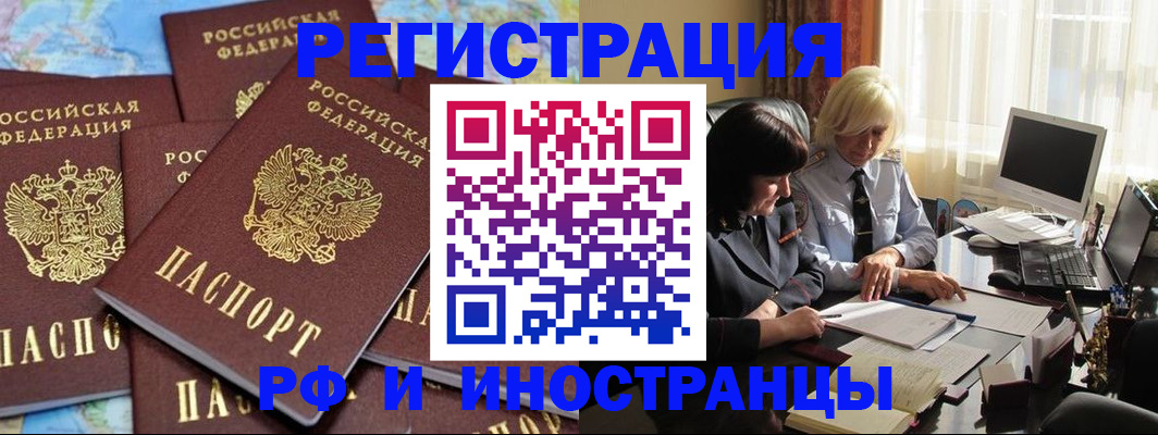 временная прописка в Кольчугино