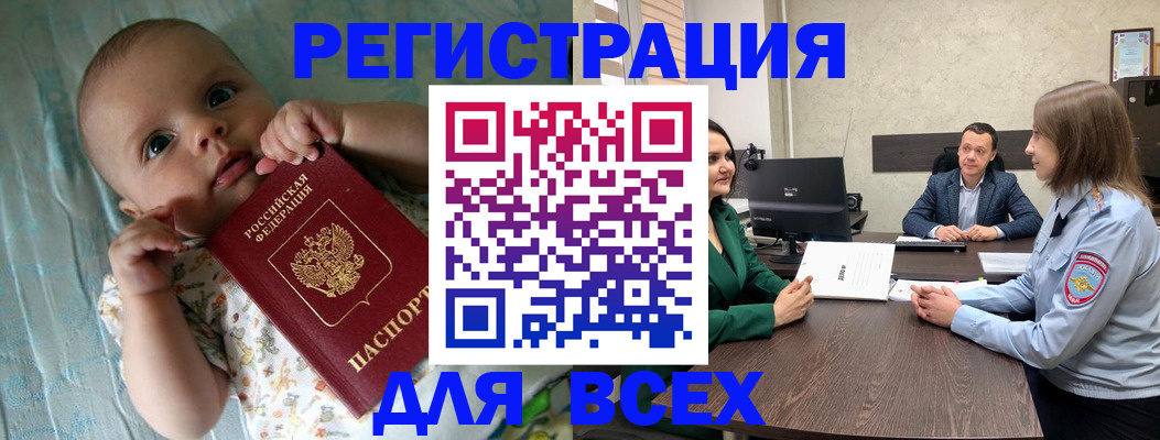 регистрация для школы в Кольчугино