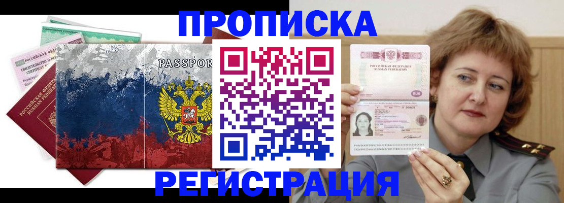 прописка в квартире в Кольчугино